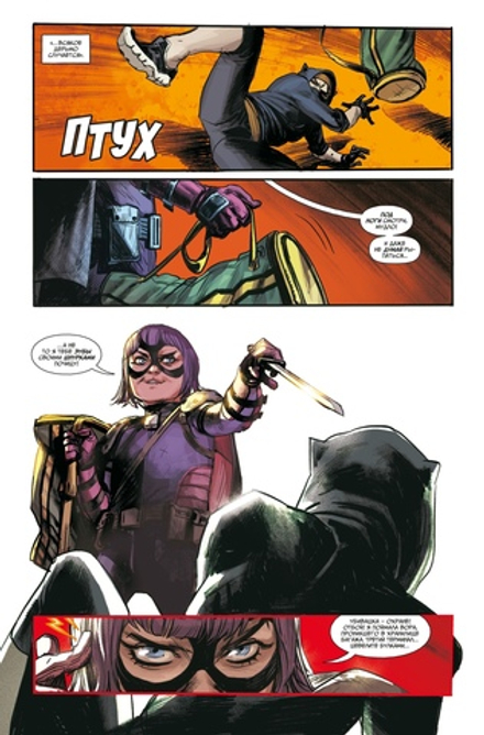 Комикс Убивашка в Риме