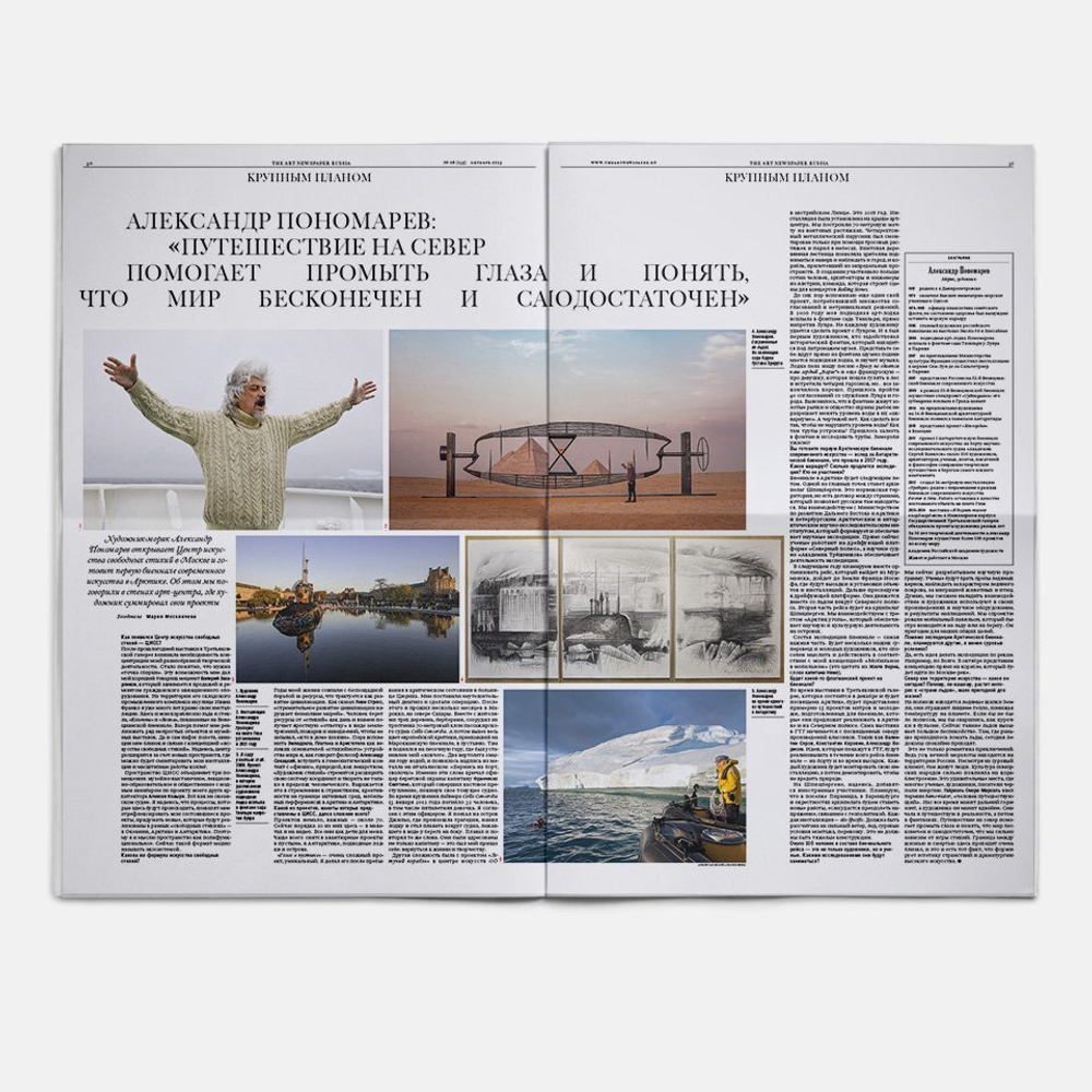 The Art Newspaper Russia №8 (135) Октябрь 2025