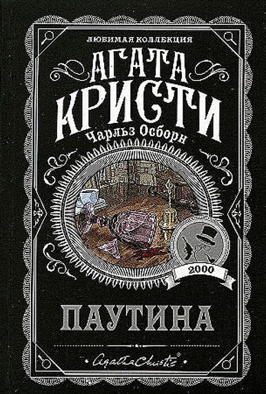 Паутина
