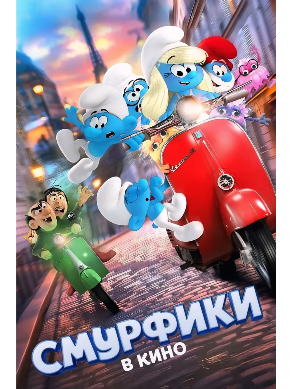 Смурфики в кино (2025) (DVD-R)