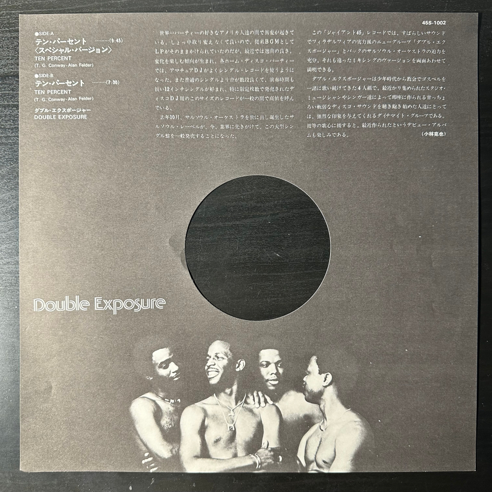 Double Exposure ‎– Ten Percent (Япония 1976г.)
