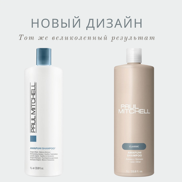 Paul Mitchell Awapuhi Shampoo Шампунь с экстрактом авапуи, 1000 мл