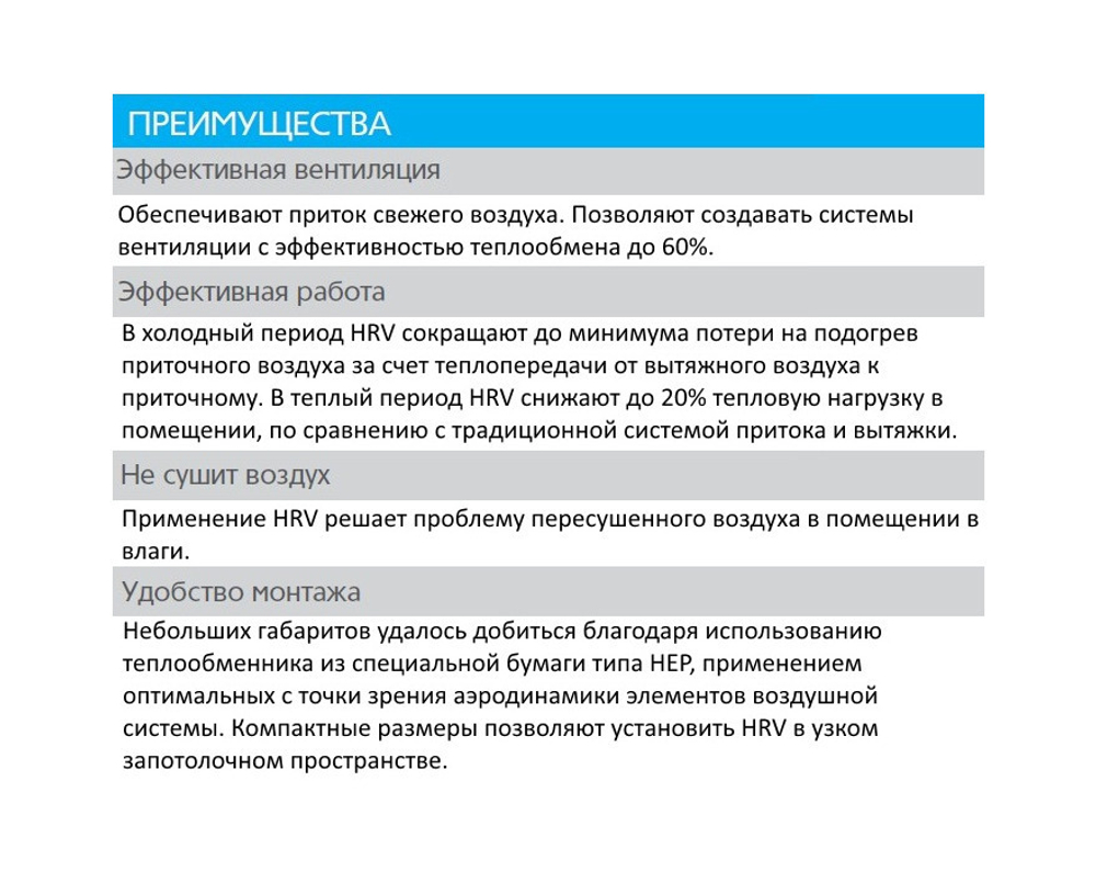 Приточно-вытяжная установка MDV HRV-800