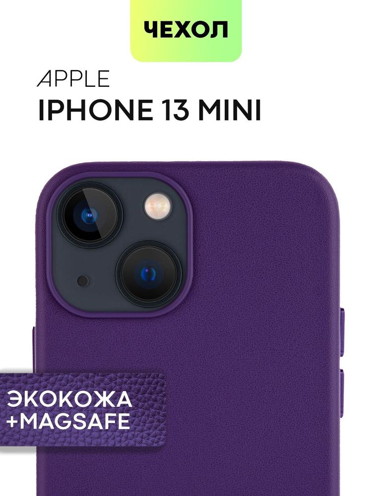 Чехол BROSCORP для Apple iPhone 13 mini (арт. IP13MINI-LEATHER-DEEPPURPLE)