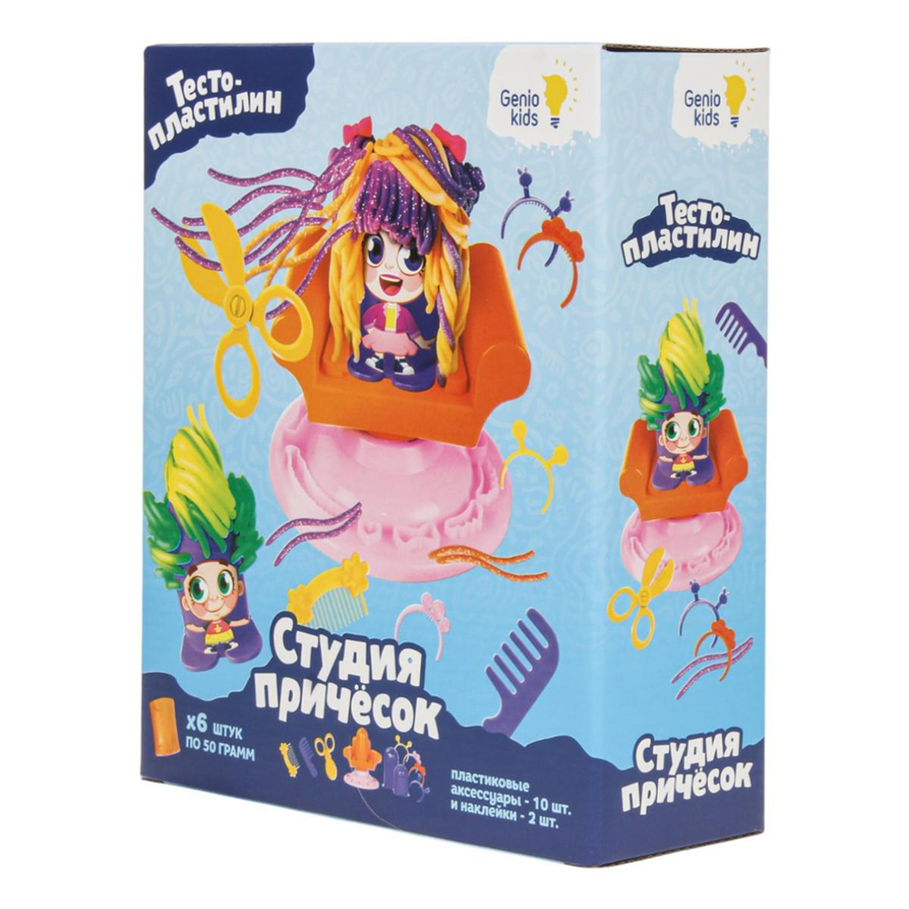 Набор для лепки «Студия причесок» (Genio Kids-art)
