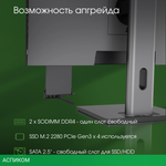 Моноблок Digma Pro Unity серый (DM27P7-AEXW04)