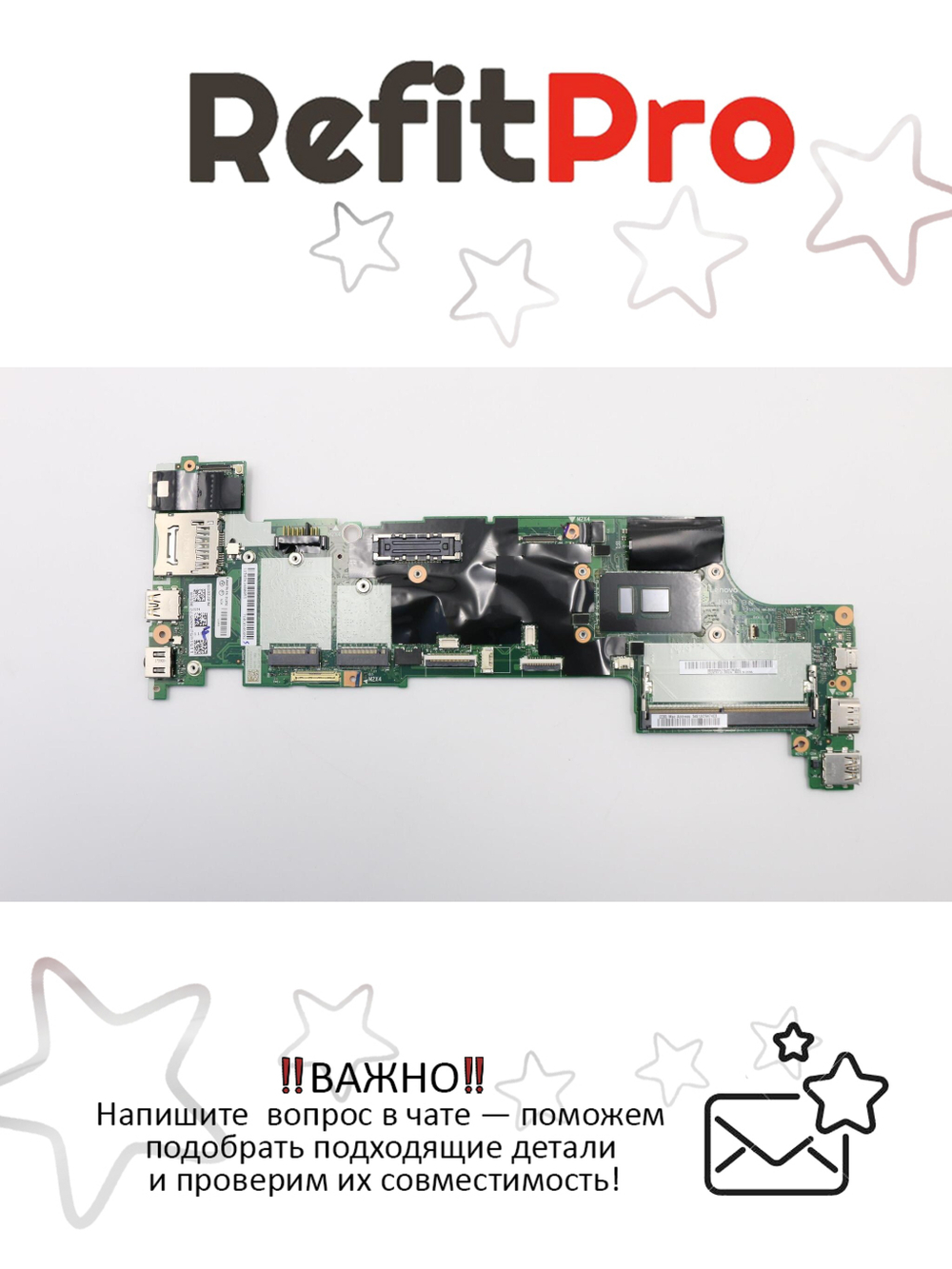 Материнская плата для ноутбука Lenovo X270 TPG NB MB i5-7200U NOK NY (01LW740), оригинал