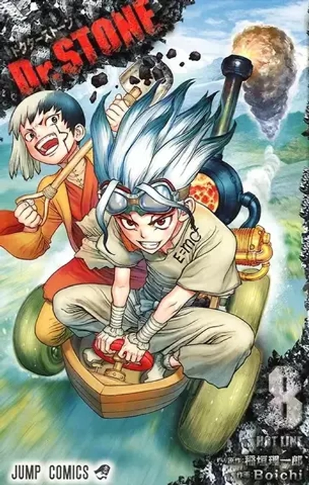 Манга Dr. Stone на японском. Том 8