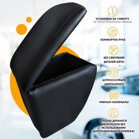 Подлокотник Kia Rio IV рестайлинг (2020-наст. время) из экокожи [на ножке c усиленным креплением за подстаканник]