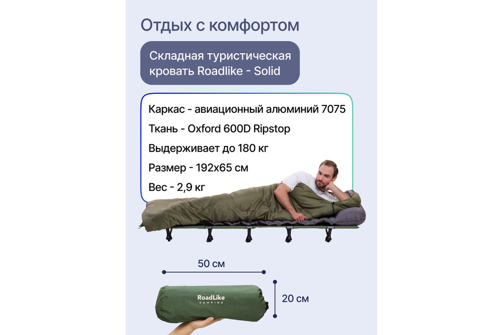 Спальный мешок RoadLike ELBRUS 220*90 см, с компрессионным мешком, зеленый