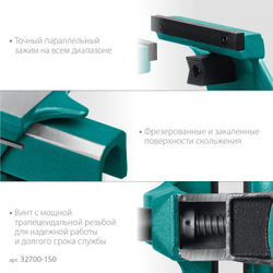 KRAFTOOL Forge-130/150, с регулировкой компенсации люфта, кованые стальные тиски (32700-150)