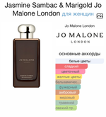 Jasmine Sambac & Marigold Jo Malone London