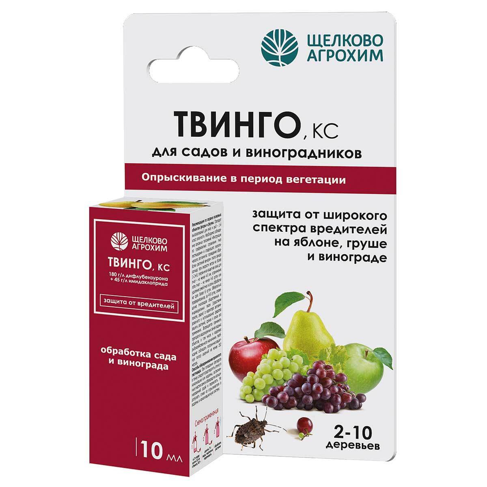 Твинго 10мл. (от вредителей)