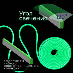 Светодиодная лента гибкий неон LEDbeLED 12V 8x16mm 120 LED/m IP67, зеленый, 5 метров