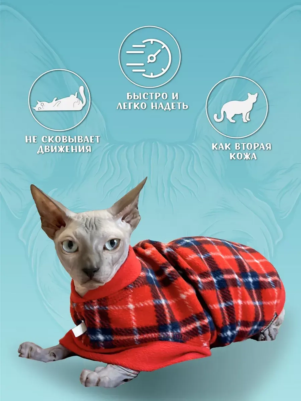 Одежда свитер для сфинксов кошек