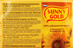 Масло Подсолнечное Sunny Gold Рафинированное 5л