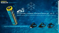 Аккумулятор Nitecore 18650 Li-ion PCB 3500 mAh морозостойкий 8A