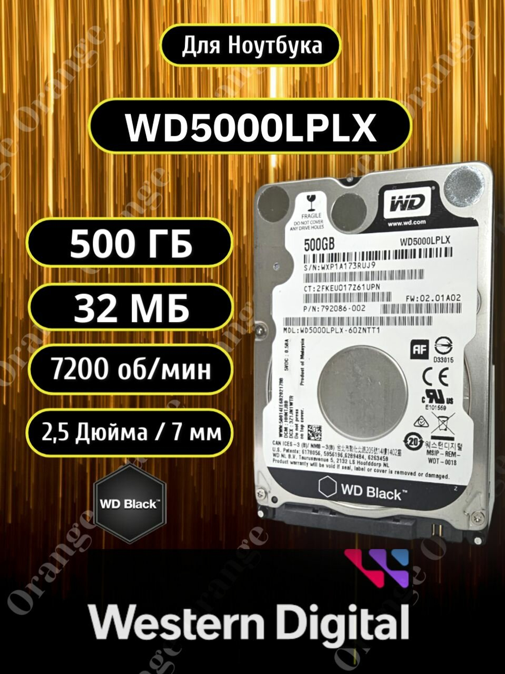 Жесткий диск 2.5 WD Black 500 гб (WD5000LPLX-08)