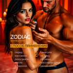 Массажное масло с феромонами Zodiak fire, 75 мл