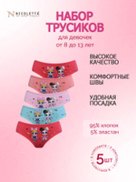 Трусы для девочки (5 штук в упаковке)