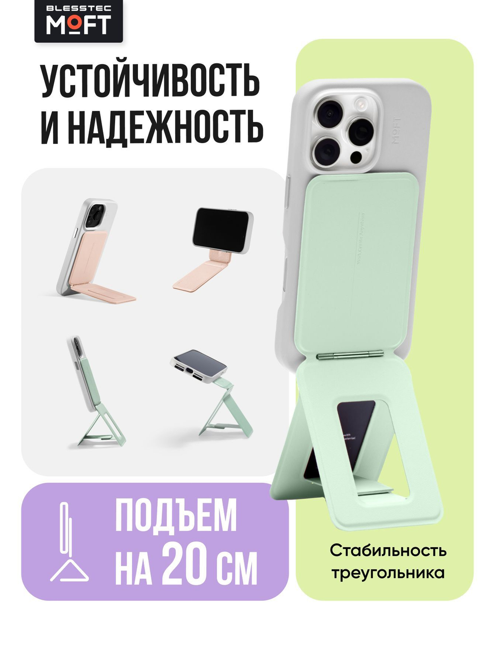 MagSafe Штатив и Подставка MOFT Tripod Stand l Раскладной l Jet Black
