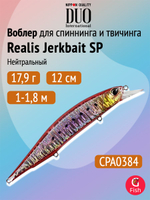 Воблер DUO Realis Jerkbait 120 SP, ASA3146 Gold Perch, 120 мм, 17,7 г, нейтральный, минноу