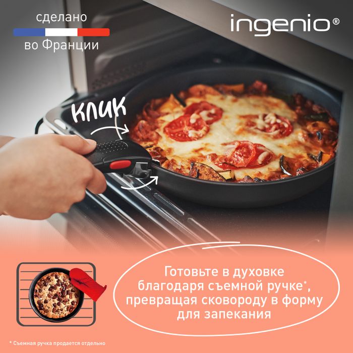 Сковорода Tefal Ingenio Unlimited 28 см L7630632