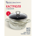 Кастрюля эмал сталь, 3 л, с крыш, крыш стекло, сферич, Сантэкс, Шейк (Сер.гр.), 1-2430111, бело-чер,
