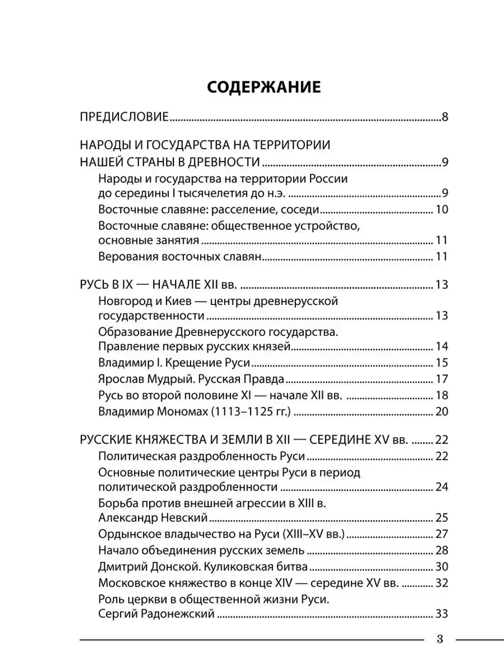 История России в схемах и таблицах. ОГЭ