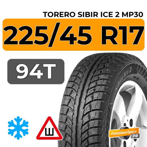 Torero Sibir Ice 2 MP30 225/45 R17 94T шип.