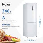 Холодильник Haier CEF535AWD