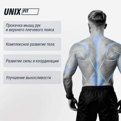 Силовой комплекс UNIX Fit блочный / Block 70 Max