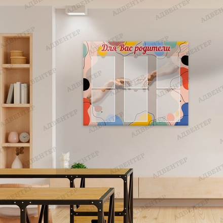Стенд ДЛЯ ВАС РОДИТЕЛИ с карманами А4