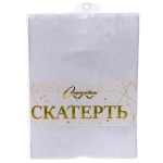Скатерть 140*176 см «Белочки»