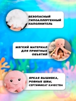 Мягкая игрушка осьминог 22 см