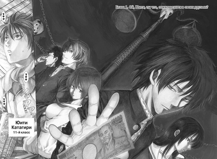 Манга Игра друзей. Том 1