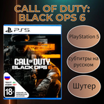 Игра Call of Duty: Black Ops 6 (Playstation 5, PS5, Русские субтитры)