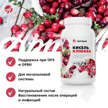 Кисель "Клюква" с ягодами