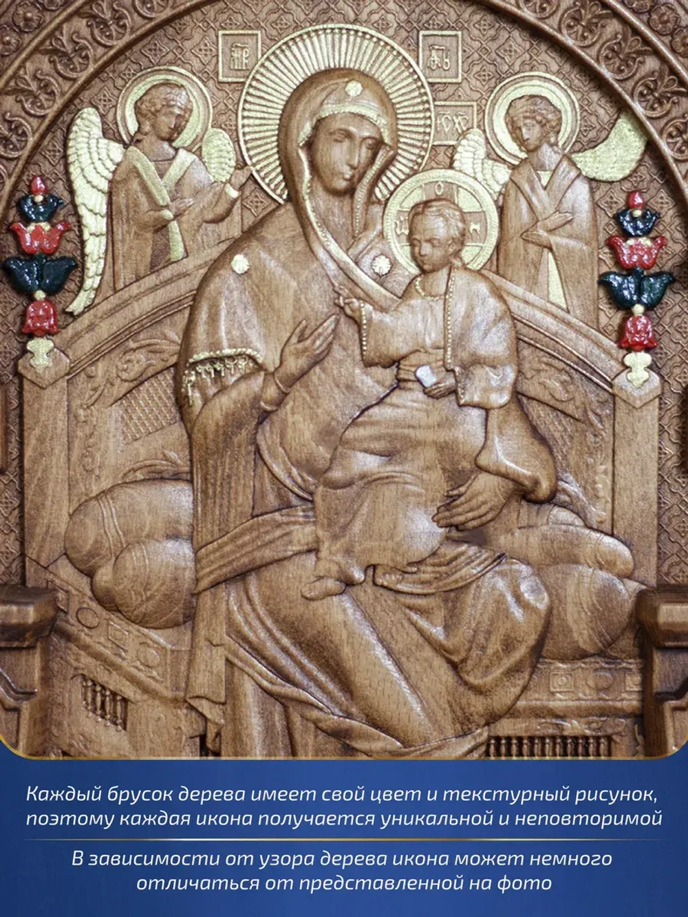 Всецарица икона Божией Матери, бук, 32х26х3,8 см