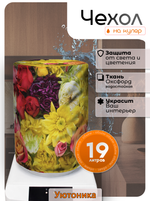 Чехол на бутыль 19 л для кулера с рисунком