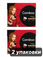 Кофе в капсулах Nespresso Coffesso Classico 40 шт x 2 уп