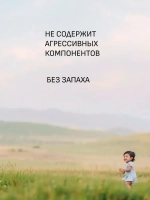 EOLITHIC Гель для стирки детского белья без запаха LAUNDRY LIQUID FOR BABIES CLOTHES 3,8 л