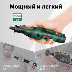 беспроводной гравер электрический с 127 шт насадками, 5000-3000 об/мин