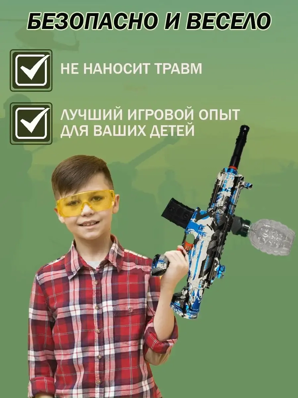 Orbeez автомат, орбиз пистолет гидрогелевый орбибольный