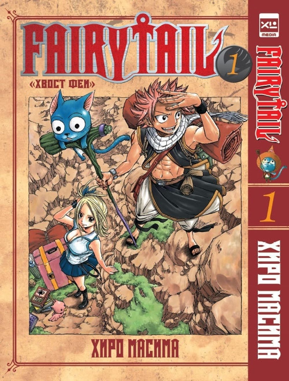 Манга Fairy Tail. Хвост Феи.  Том 1