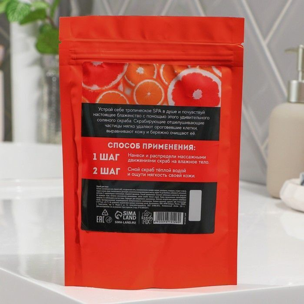 Соляной скраб для тела «SPA grapefruit» - 250 гр.