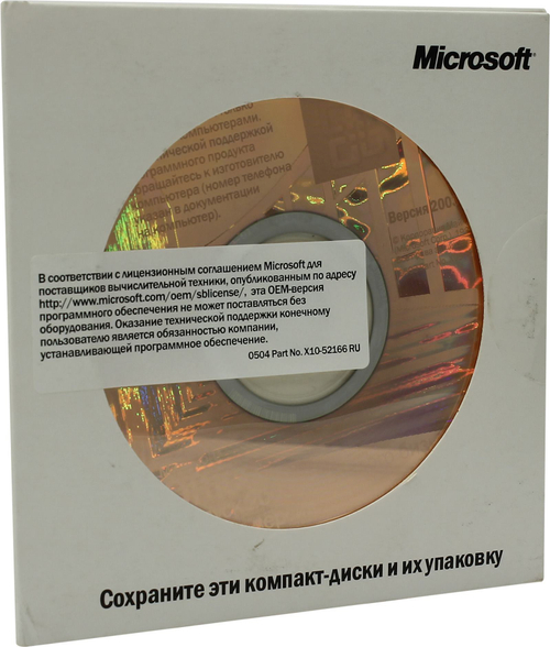 Офисное ПО Microsoft Office 2003 для малого бизнеса OEM