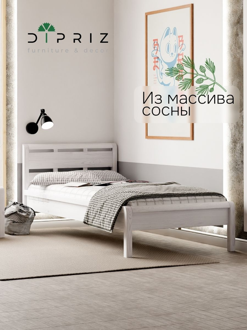 Кровать 90х200, Мадейра, односпальная, массив сосны с основанием, белый, Dipriz