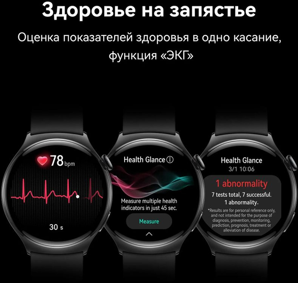 Смарт-часы Huawei Watch 4 Archi-L19F,  1.5",  черный
