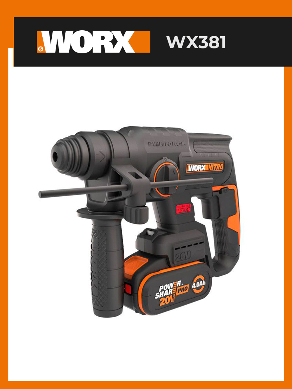 Перфоратор аккумуляторный бесщеточный WORX WX381